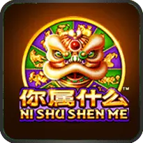 NI SHU SHEN ME